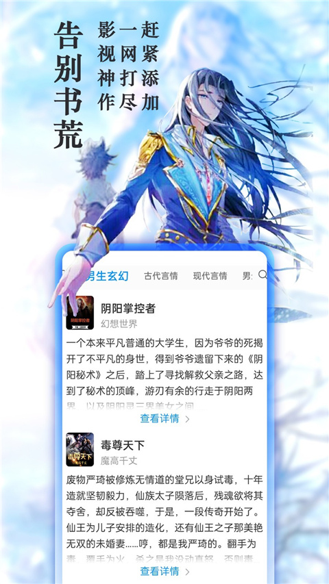 笔趣阁app首页界面
